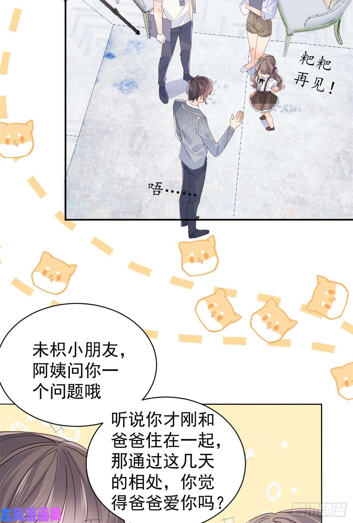 团宠大佬三岁半第21话 首次采访秀！