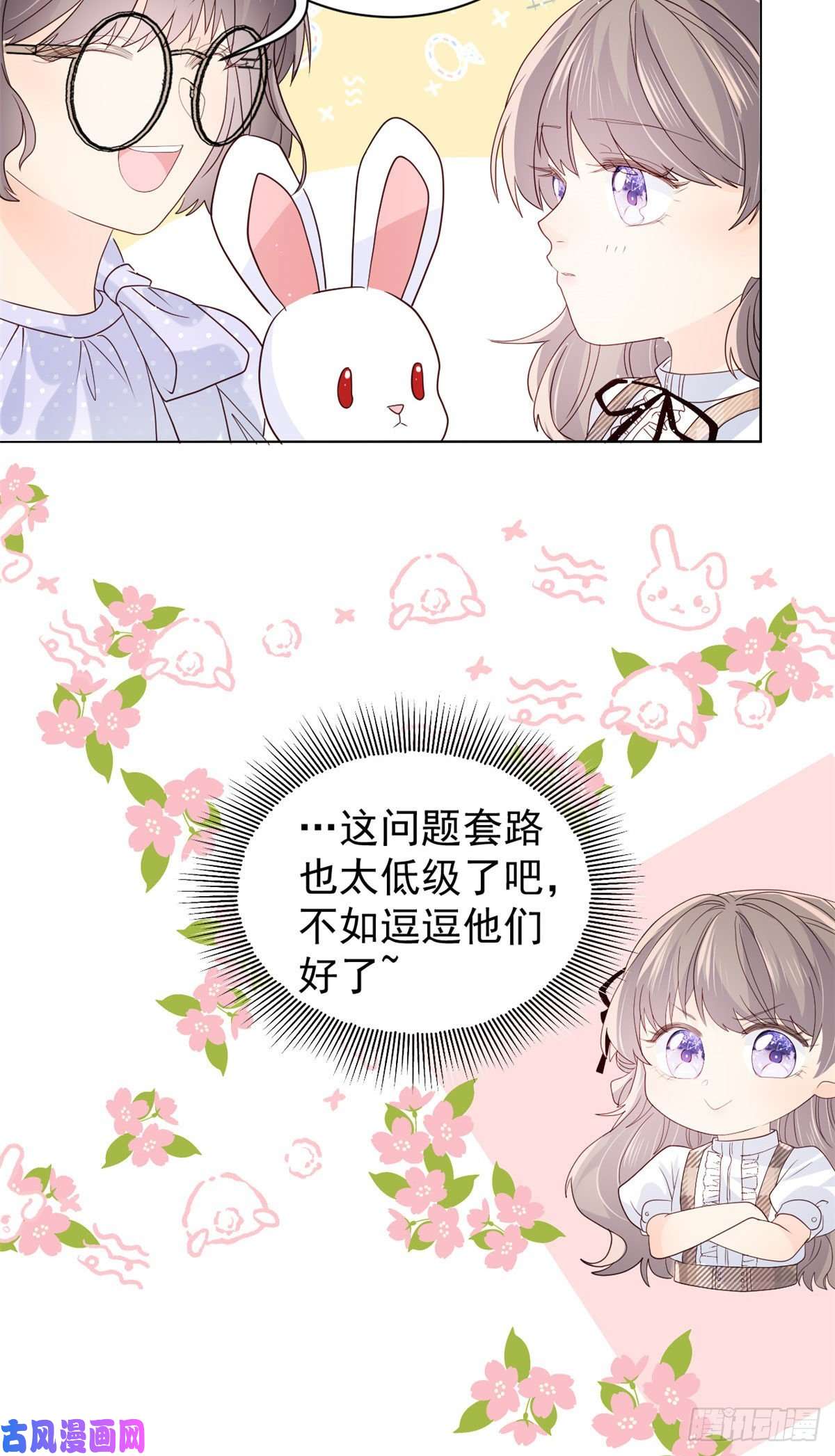 团宠大佬三岁半第21话 首次采访秀！