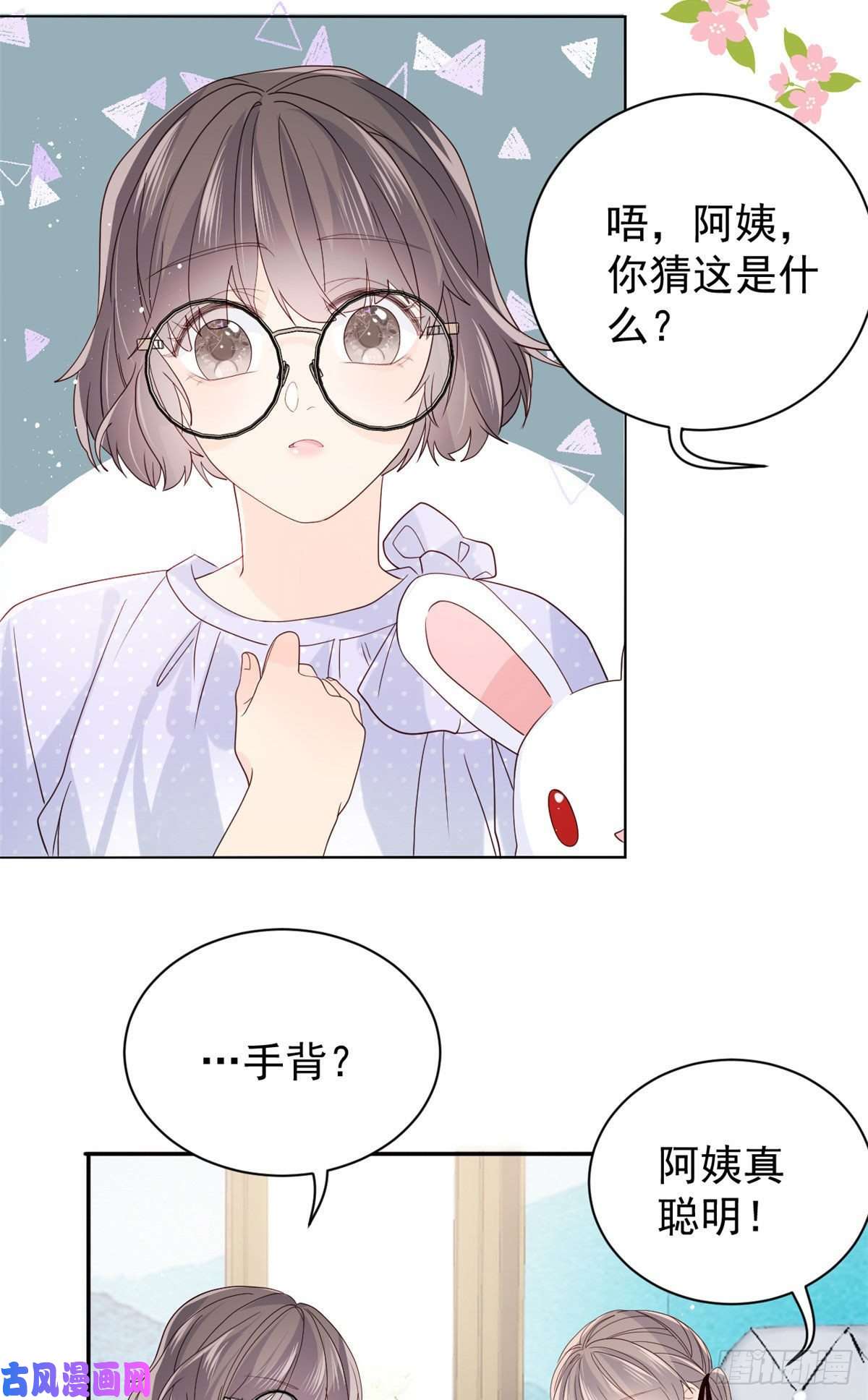 团宠大佬三岁半第21话 首次采访秀！