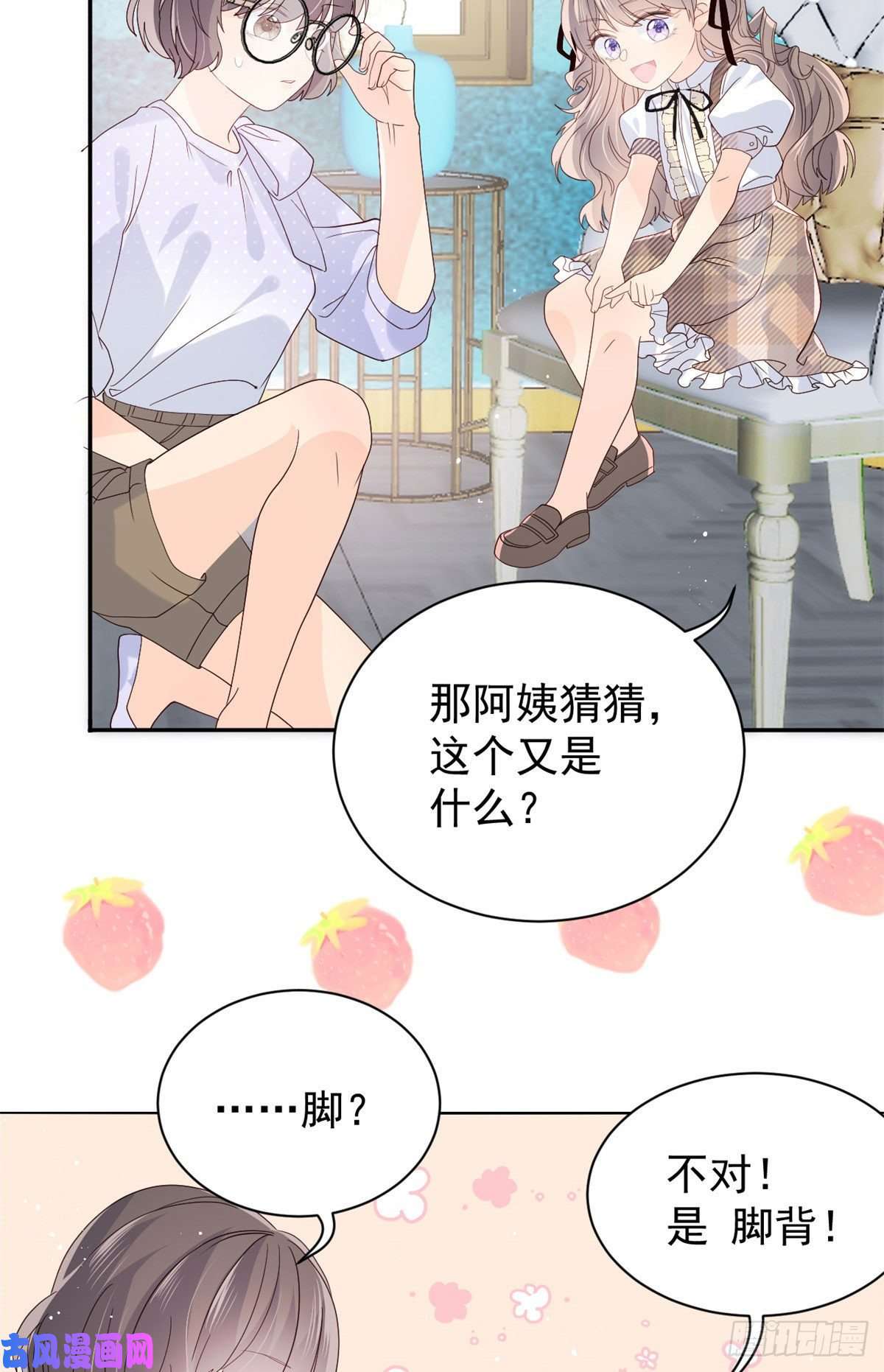 团宠大佬三岁半第21话 首次采访秀！