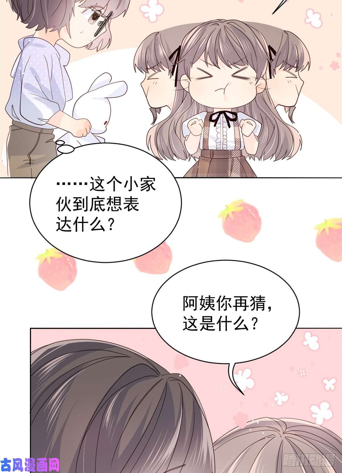 团宠大佬三岁半第21话 首次采访秀！