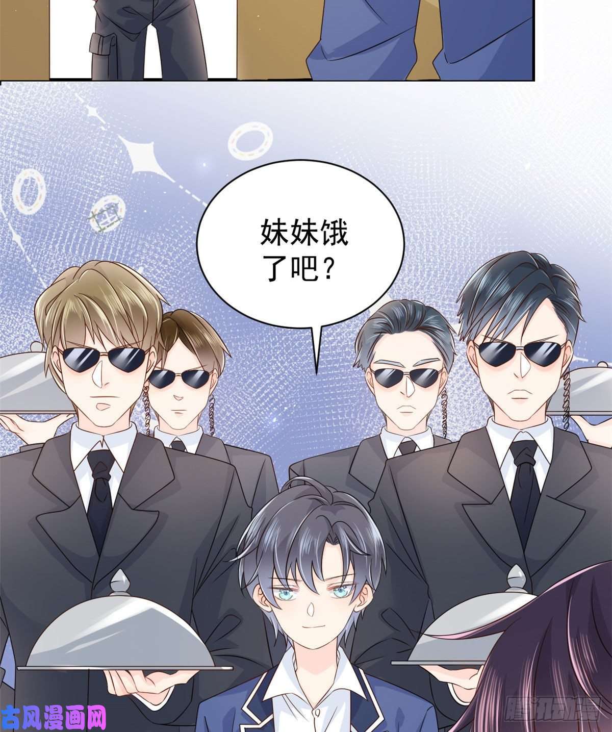 团宠大佬三岁半第22话 妹妹的嘴,哄人的鬼