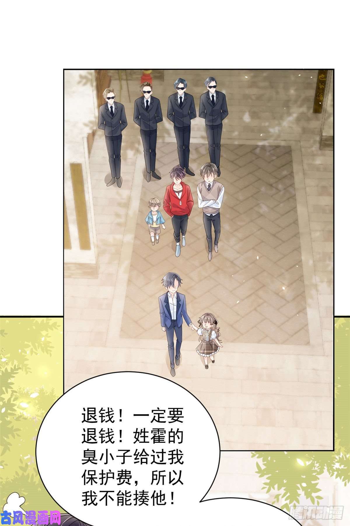 团宠大佬三岁半第22话 妹妹的嘴,哄人的鬼