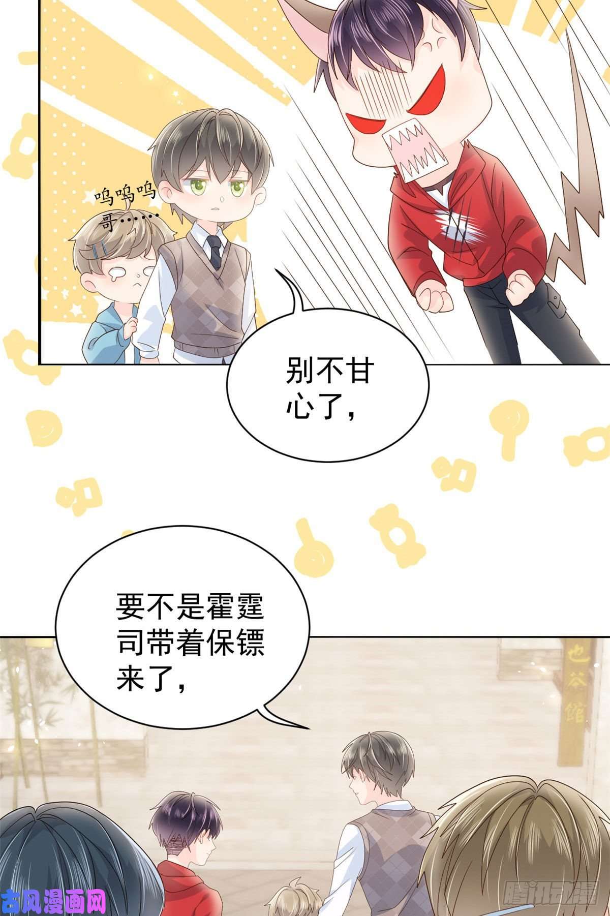 团宠大佬三岁半第22话 妹妹的嘴,哄人的鬼