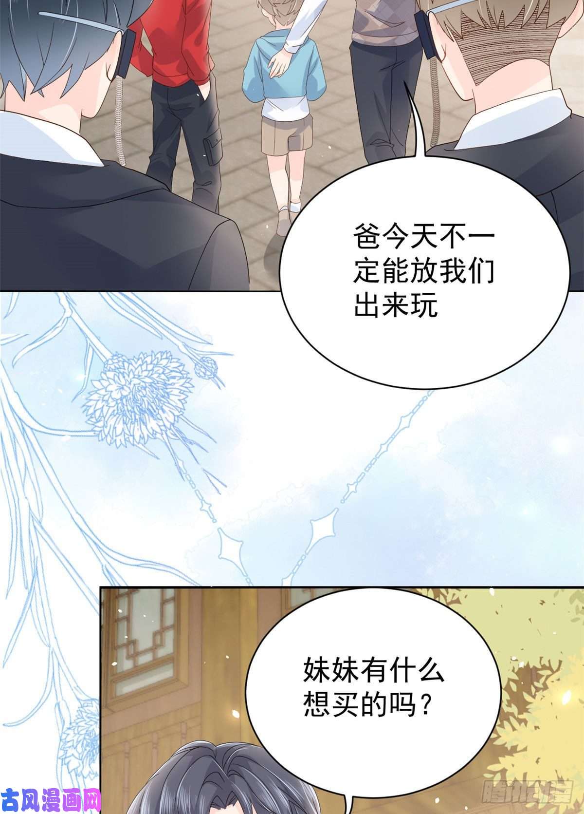 团宠大佬三岁半第22话 妹妹的嘴,哄人的鬼