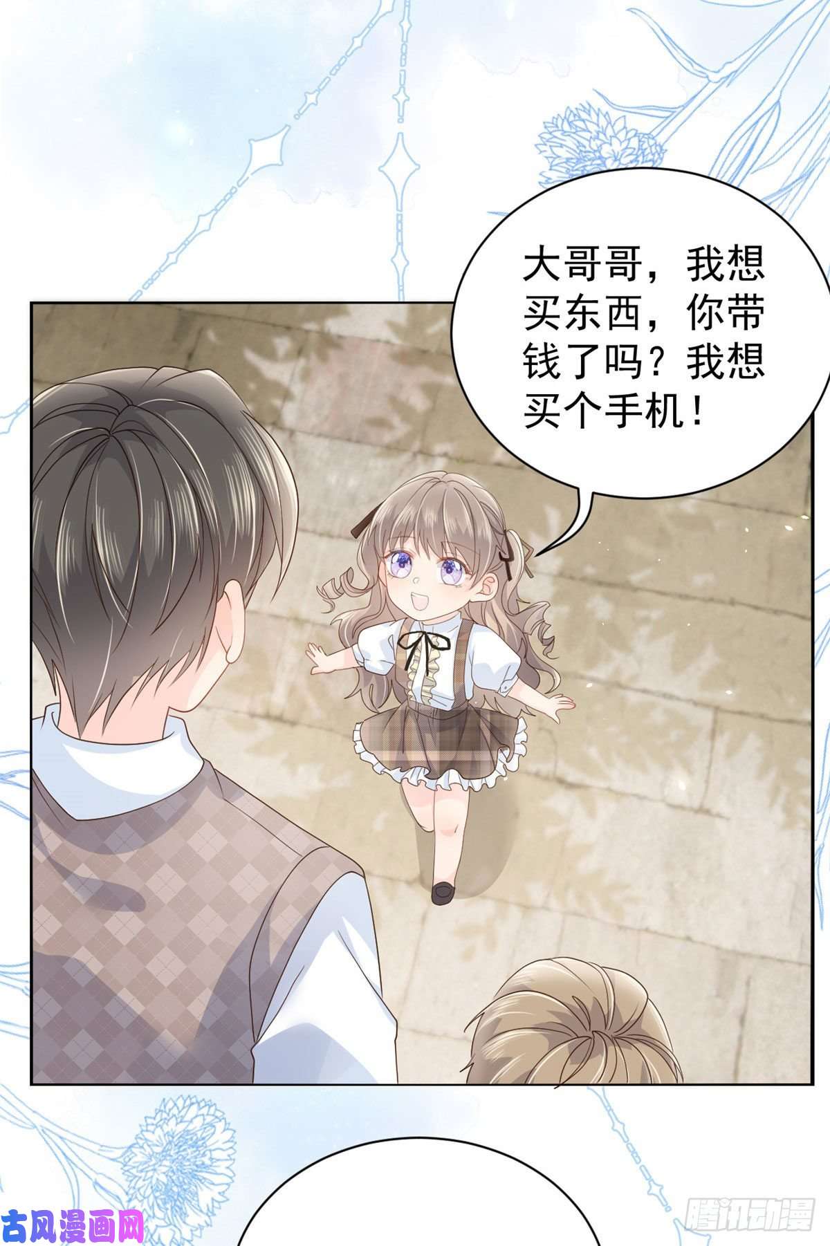 团宠大佬三岁半第22话 妹妹的嘴,哄人的鬼