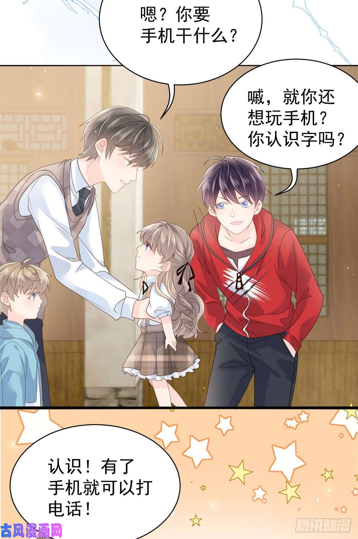 团宠大佬三岁半第22话 妹妹的嘴,哄人的鬼