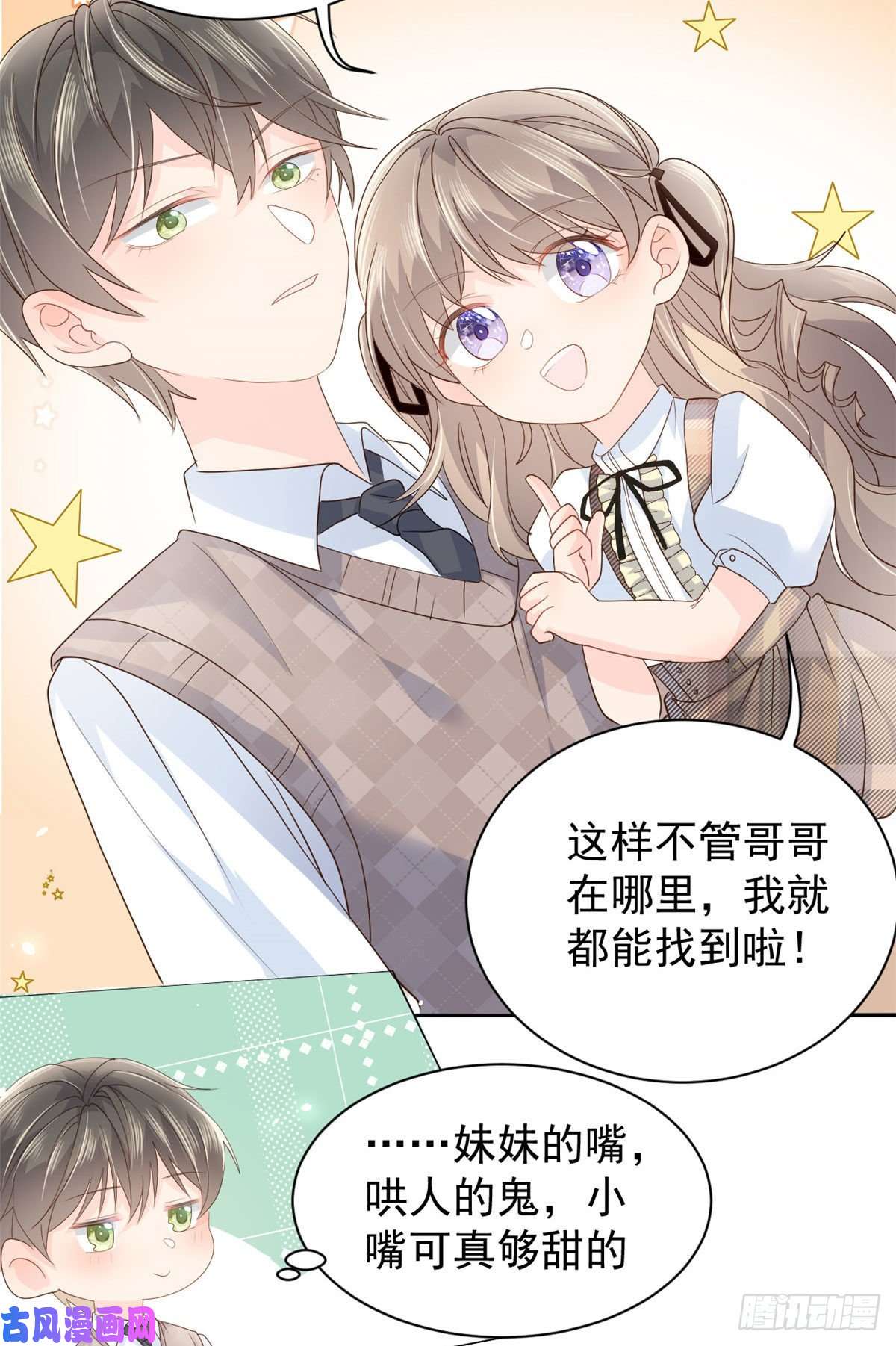 团宠大佬三岁半第22话 妹妹的嘴,哄人的鬼
