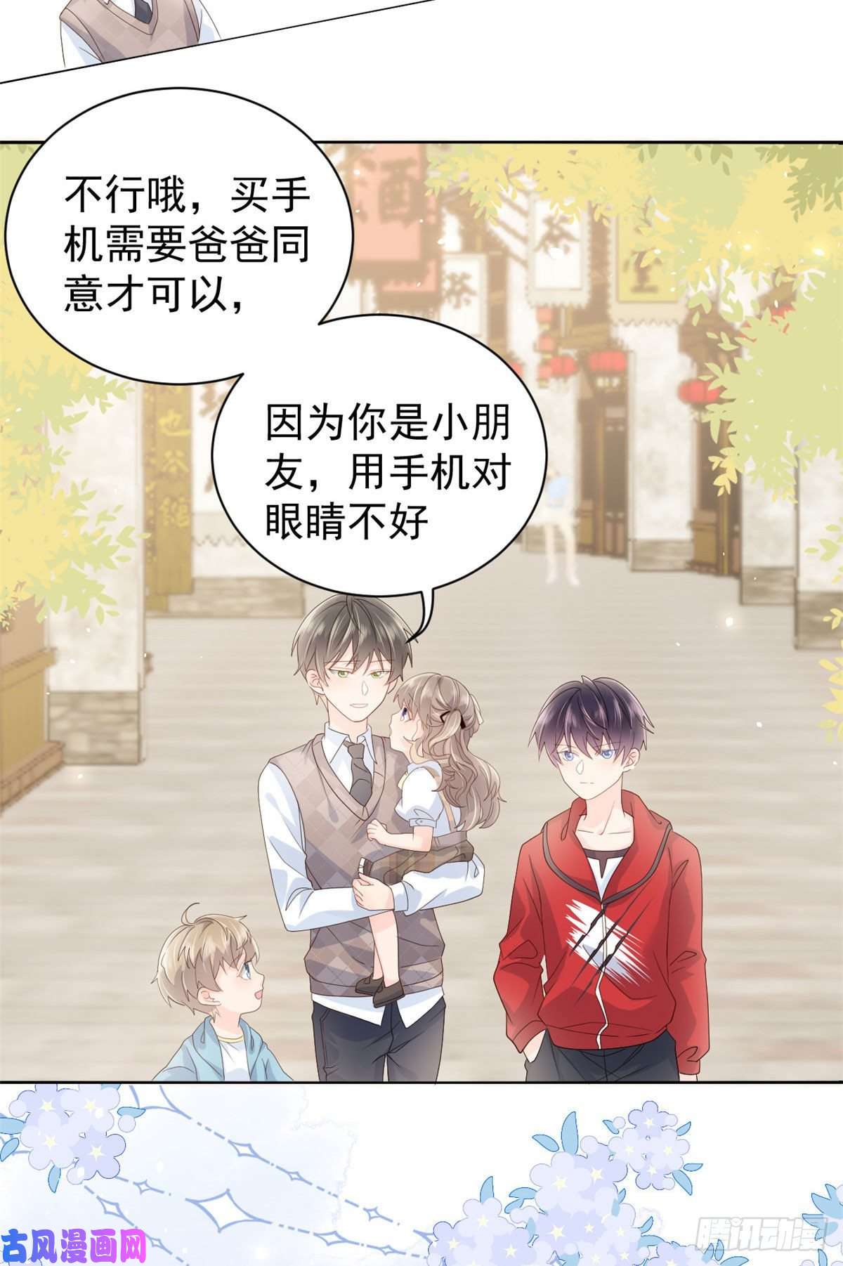 团宠大佬三岁半第22话 妹妹的嘴,哄人的鬼