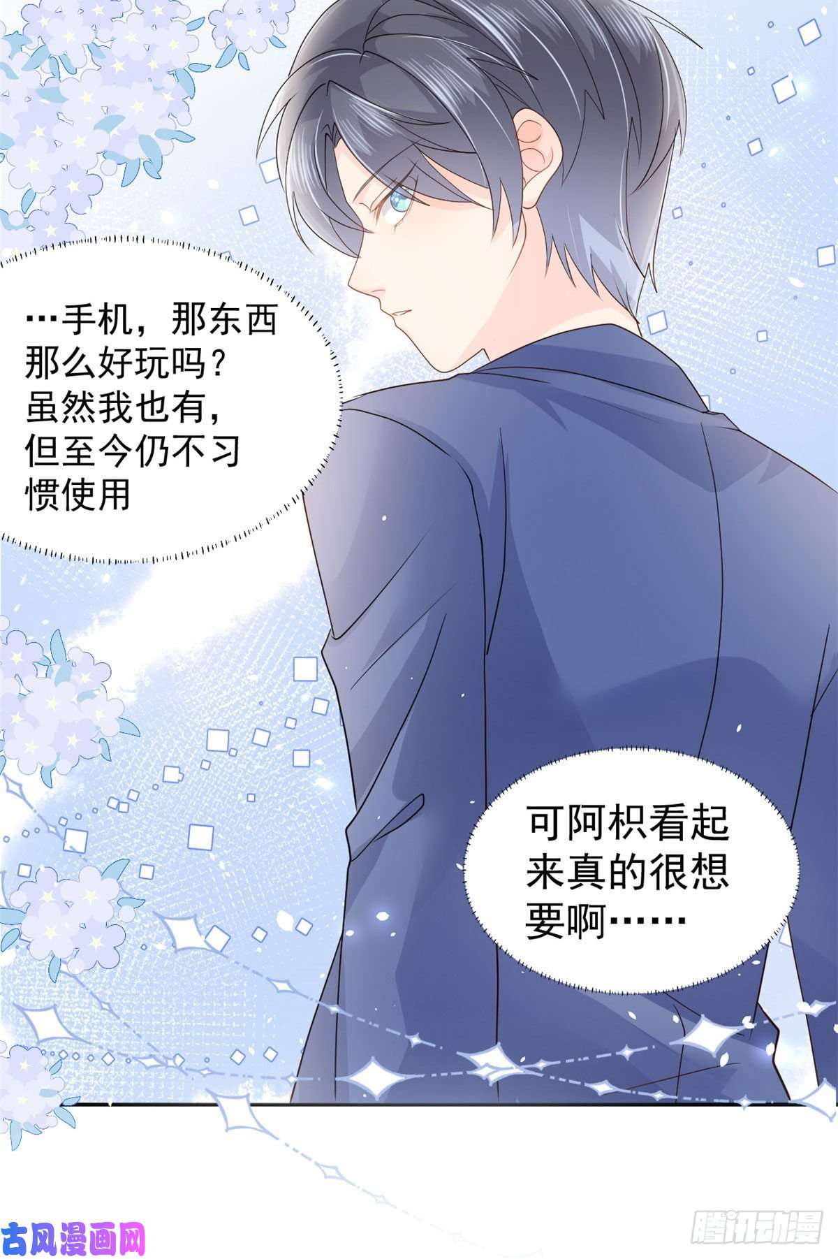 团宠大佬三岁半第22话 妹妹的嘴,哄人的鬼