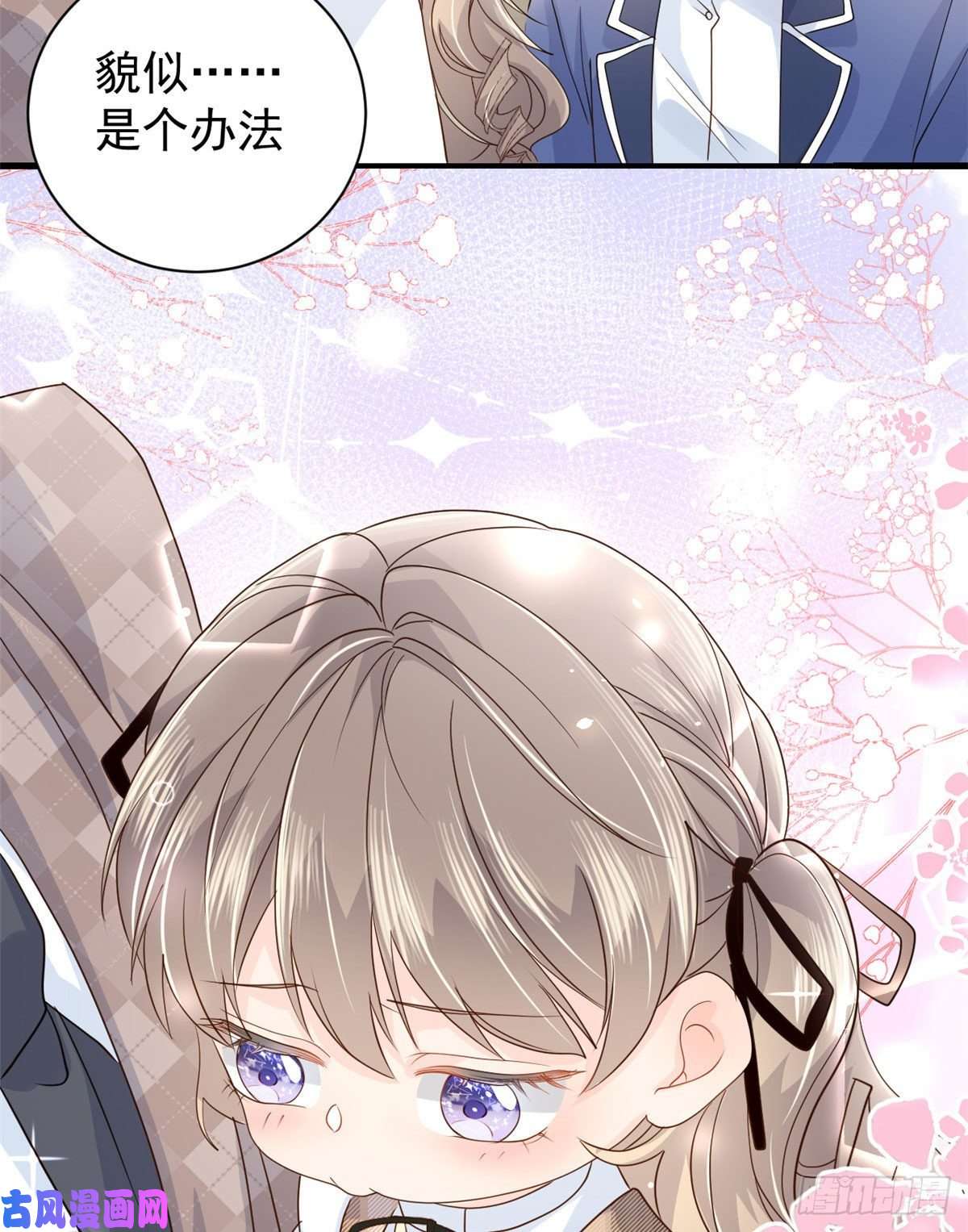 团宠大佬三岁半第22话 妹妹的嘴,哄人的鬼