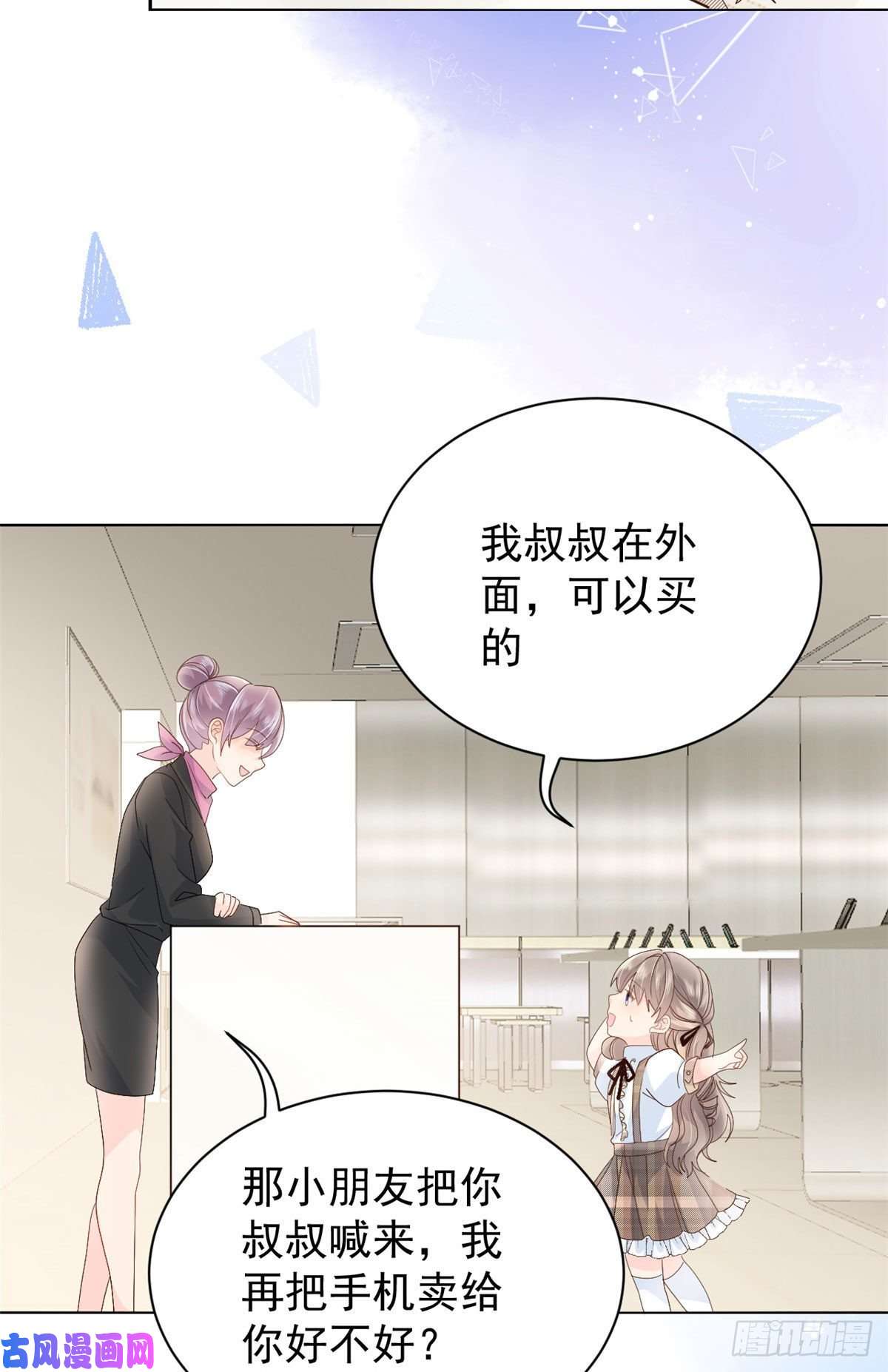 团宠大佬三岁半第22话 妹妹的嘴,哄人的鬼