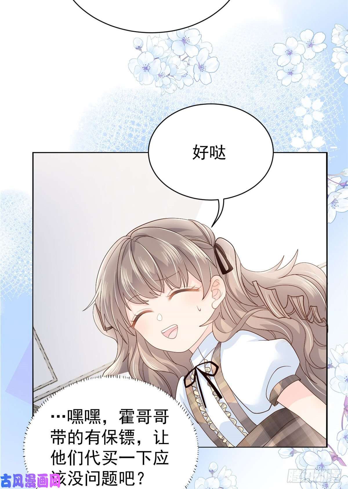 团宠大佬三岁半第22话 妹妹的嘴,哄人的鬼