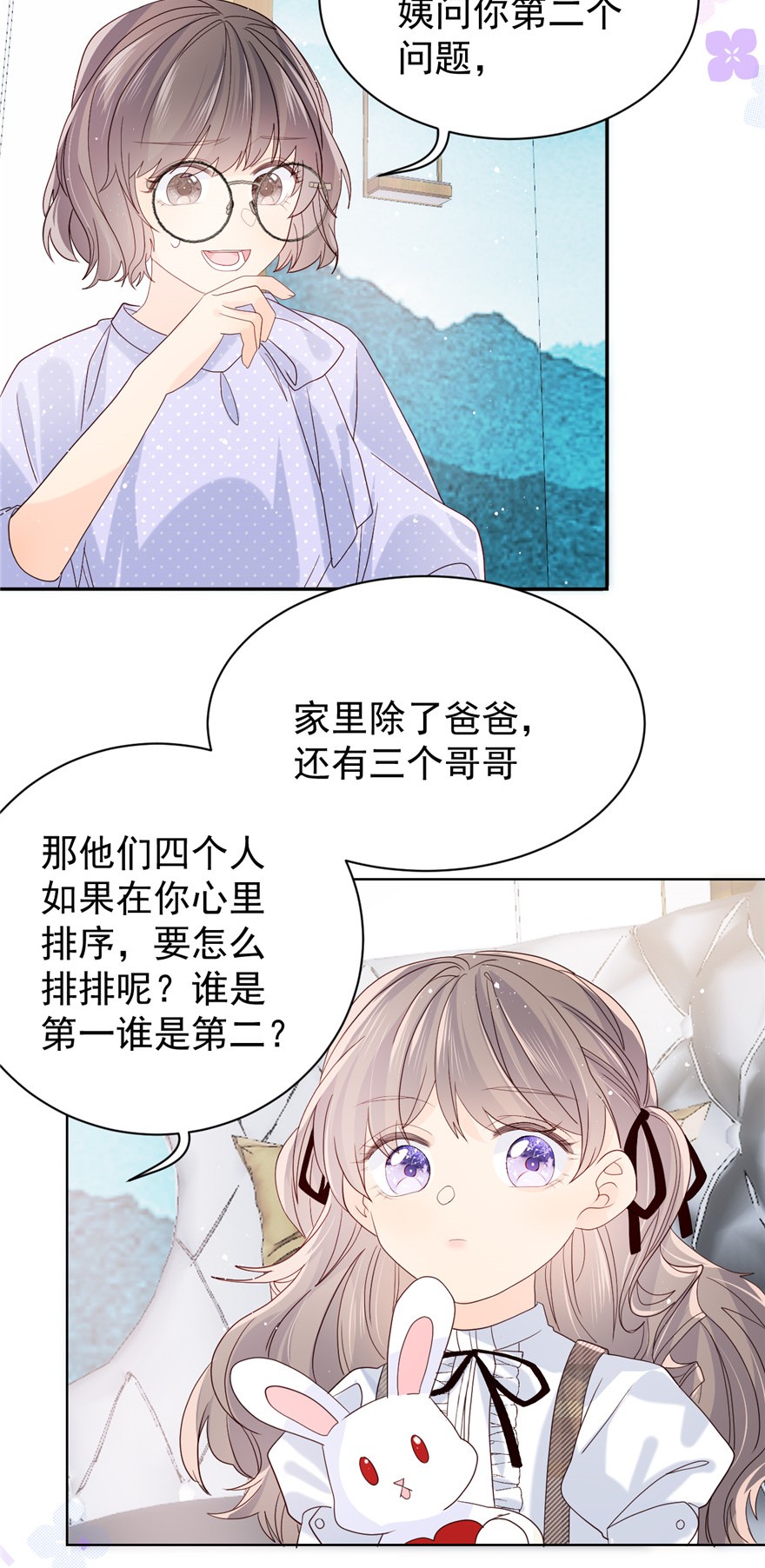 团宠大佬三岁半21 首次采访秀！