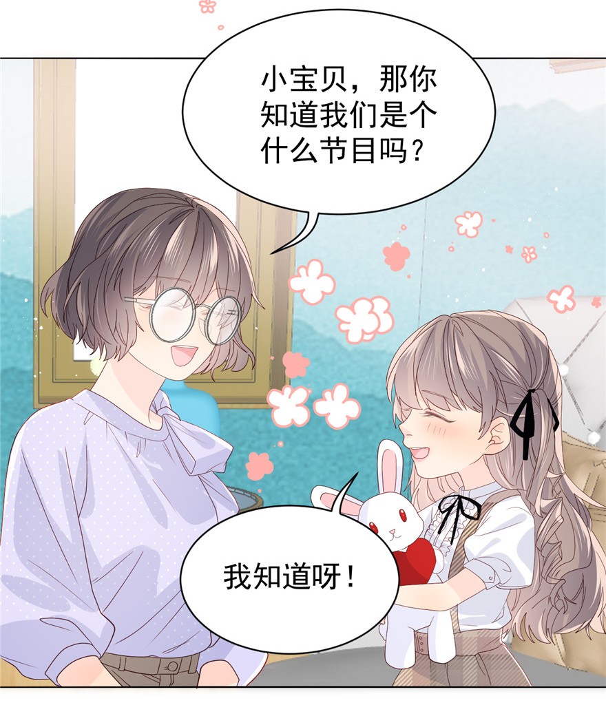 团宠大佬三岁半21 首次采访秀！