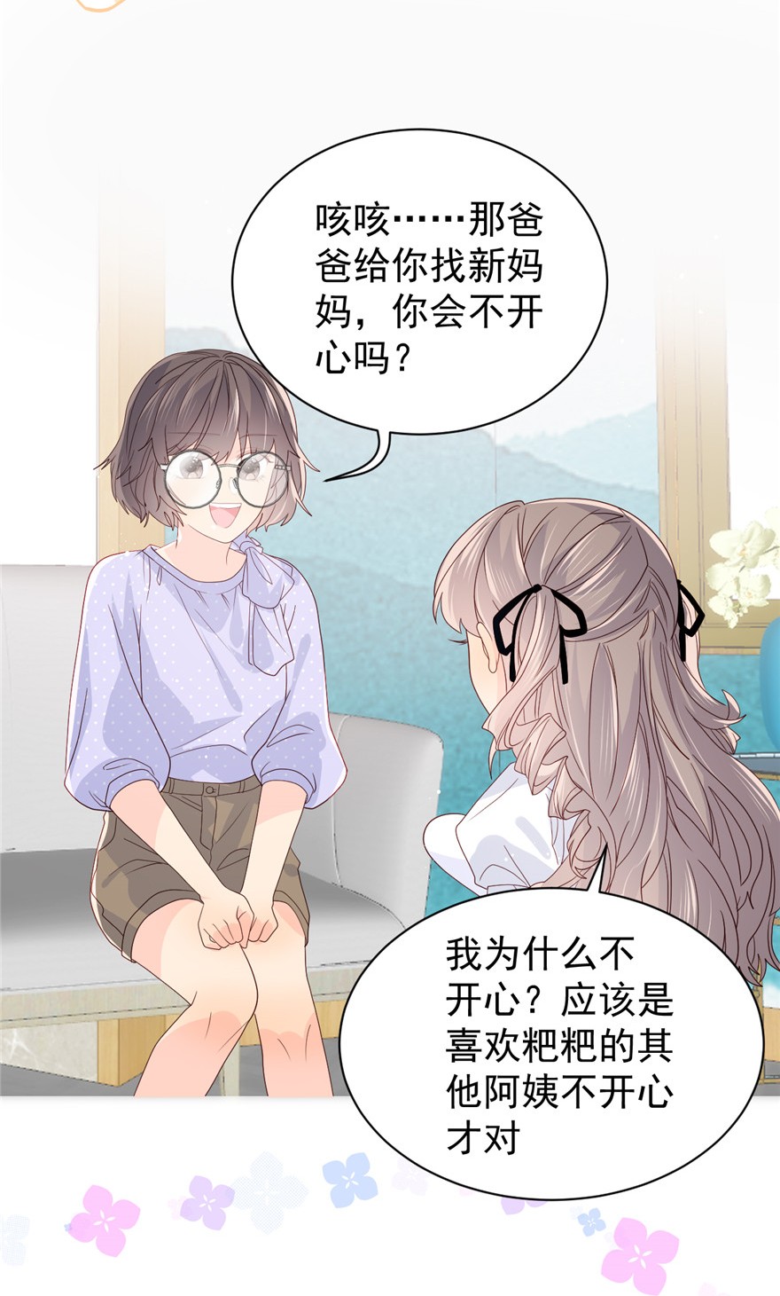 团宠大佬三岁半21 首次采访秀！