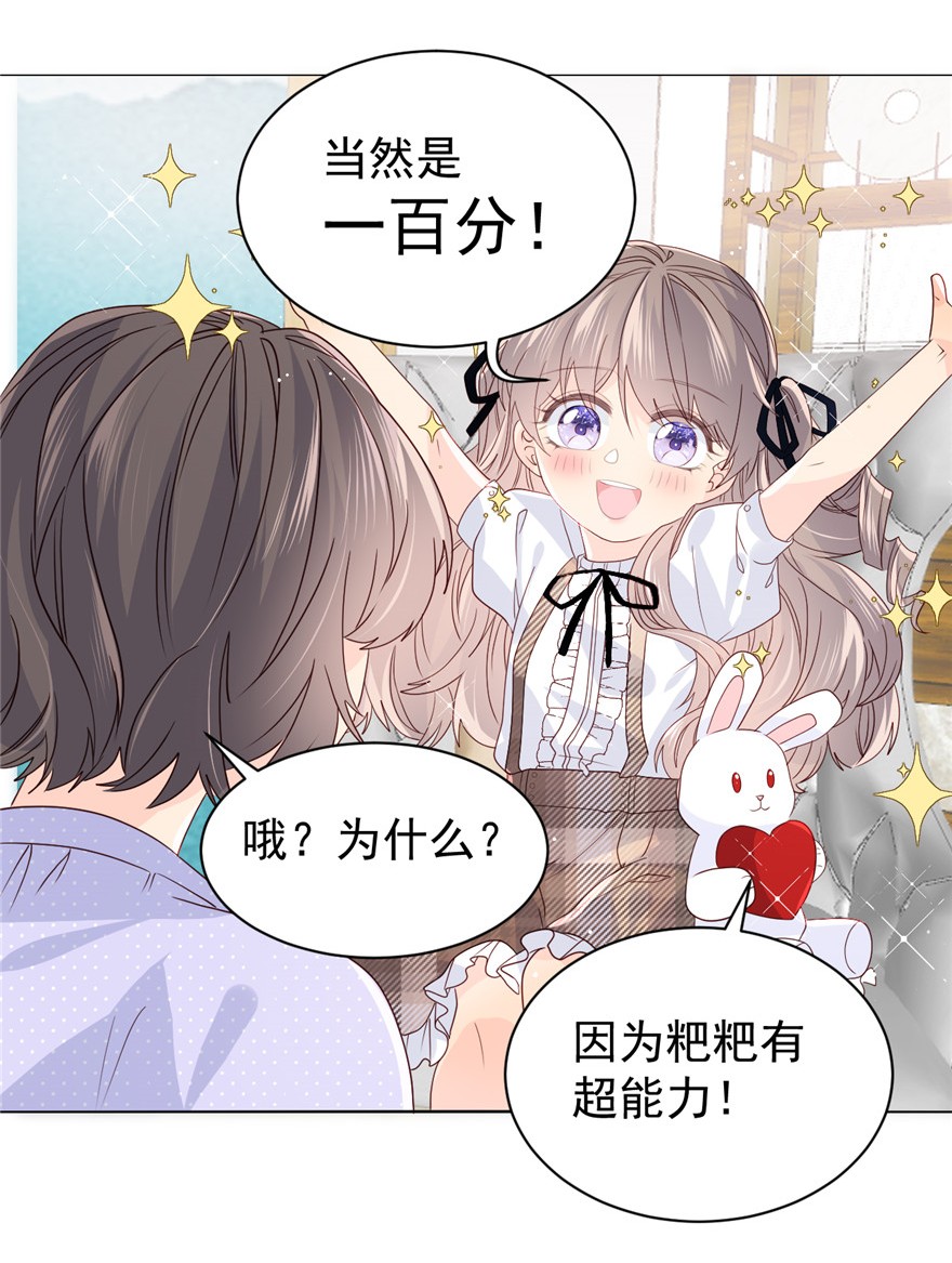 团宠大佬三岁半21 首次采访秀！