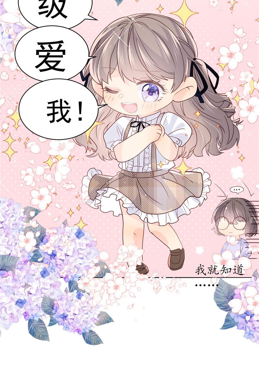 团宠大佬三岁半21 首次采访秀！