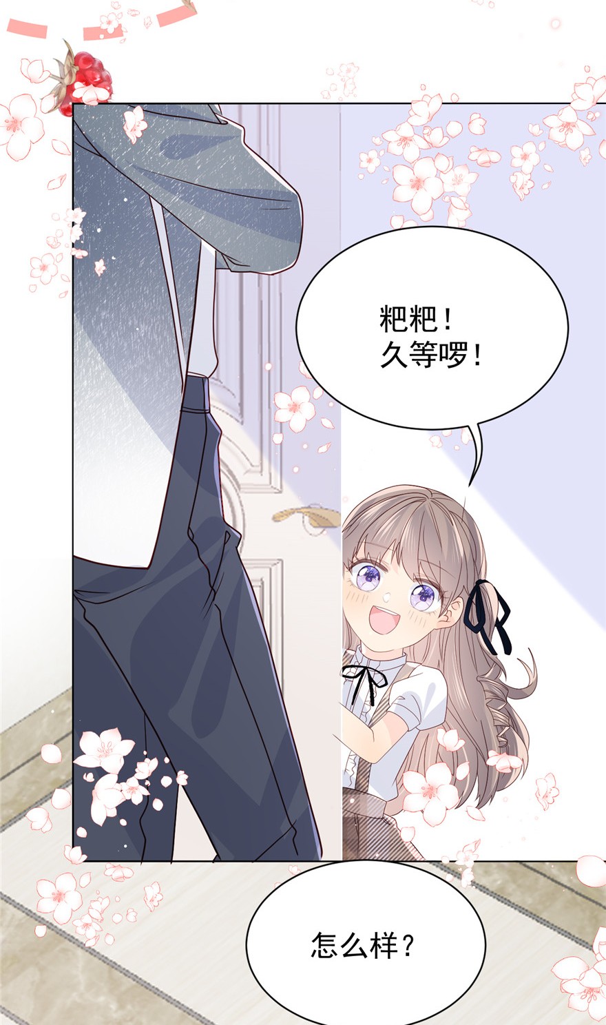 团宠大佬三岁半21 首次采访秀！