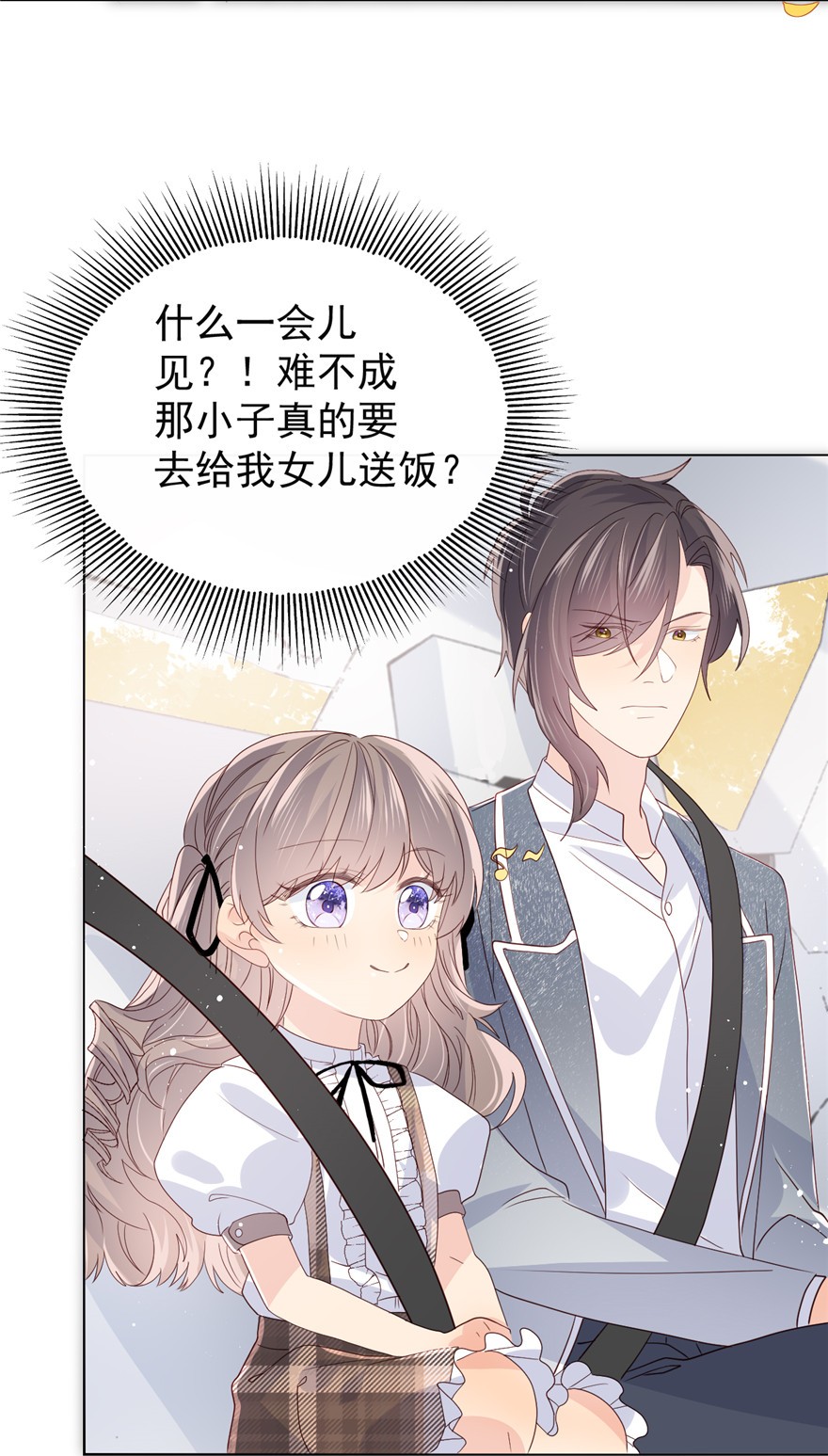 团宠大佬三岁半21 首次采访秀！
