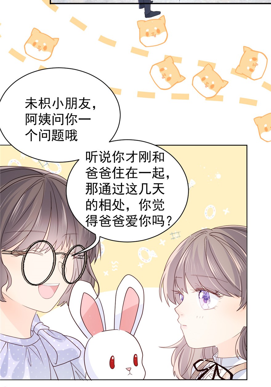 团宠大佬三岁半21 首次采访秀！