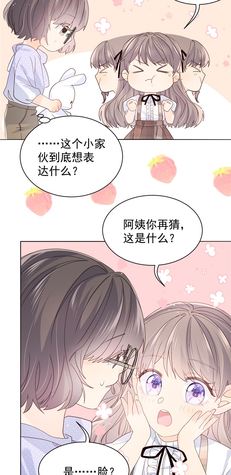 团宠大佬三岁半21 首次采访秀！