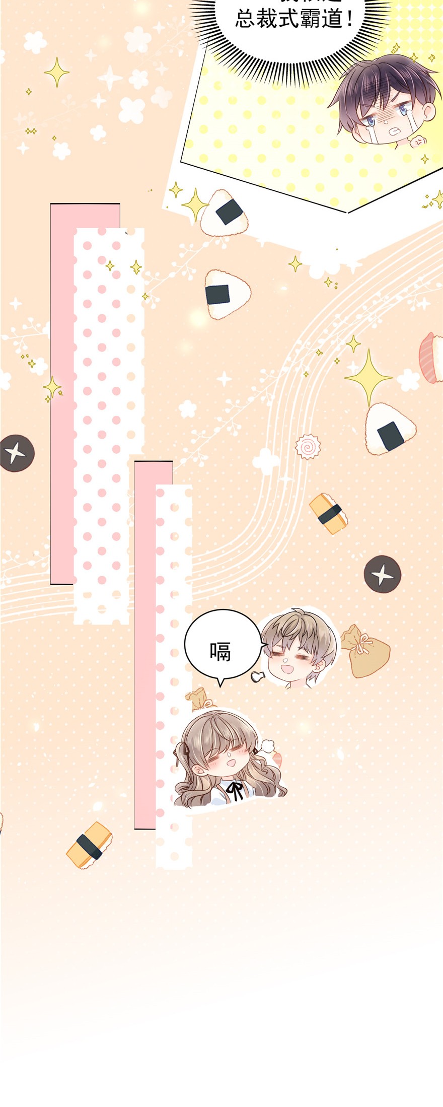 团宠大佬三岁半22 妹妹的嘴,哄人的鬼