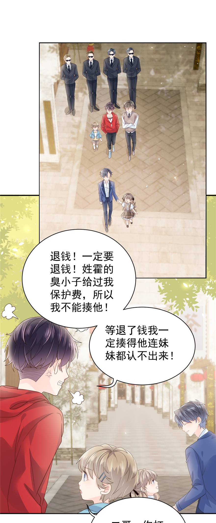 团宠大佬三岁半22 妹妹的嘴,哄人的鬼