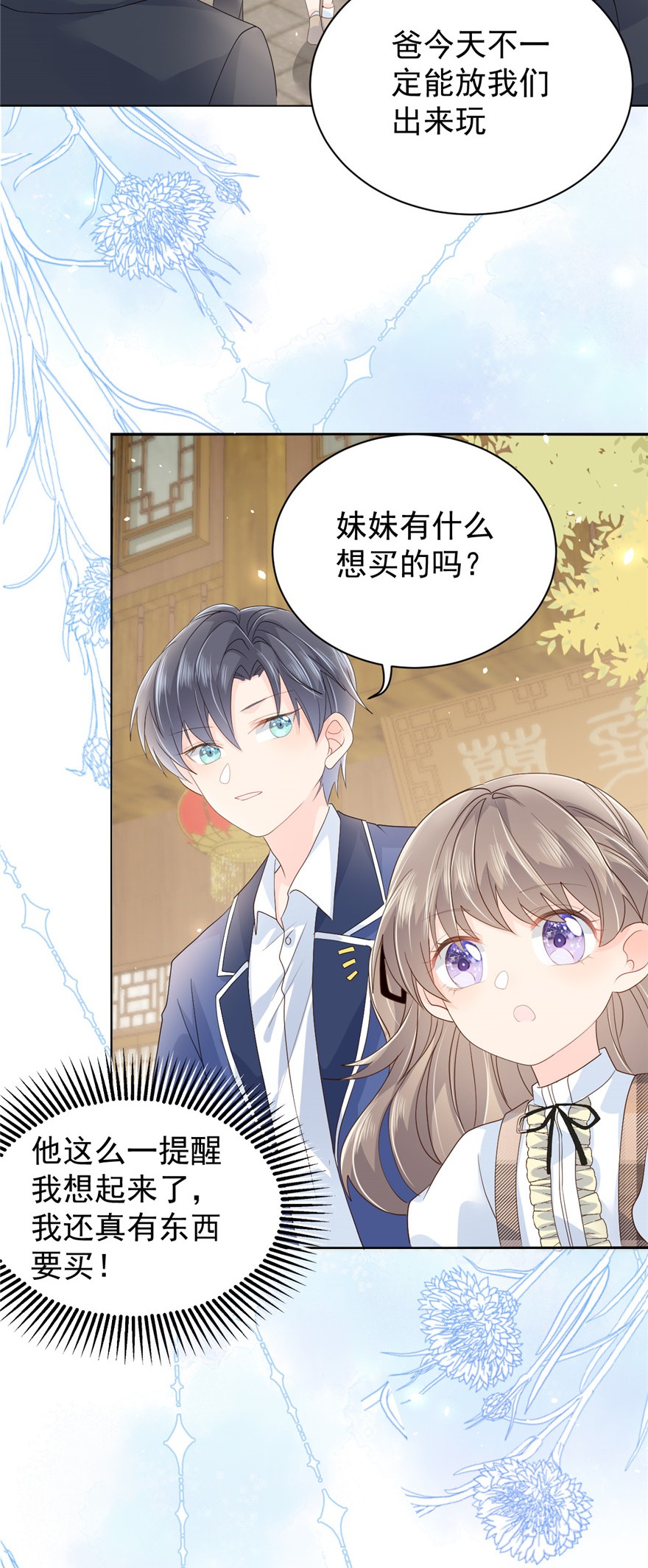 团宠大佬三岁半22 妹妹的嘴,哄人的鬼