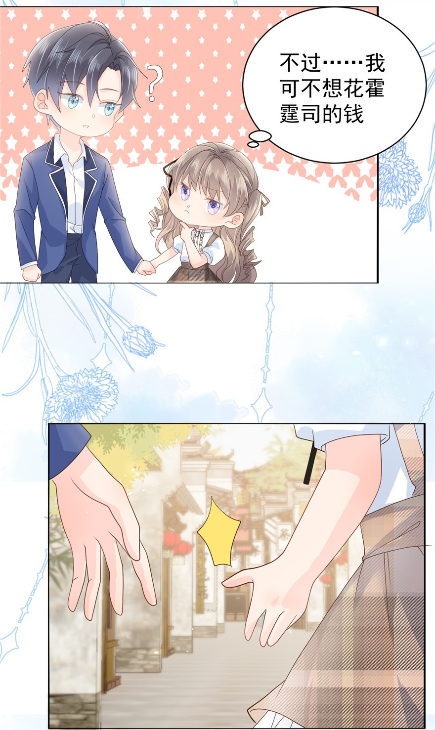 团宠大佬三岁半22 妹妹的嘴,哄人的鬼