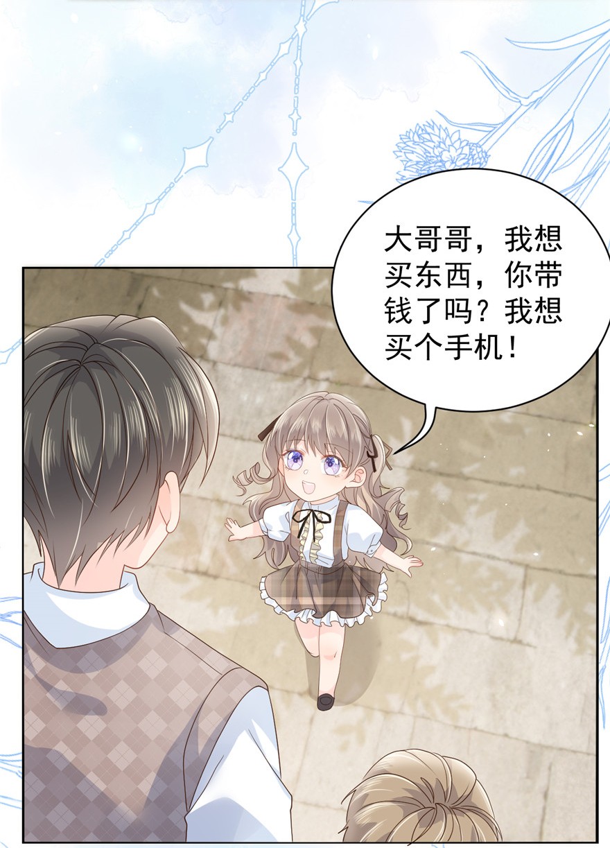 团宠大佬三岁半22 妹妹的嘴,哄人的鬼