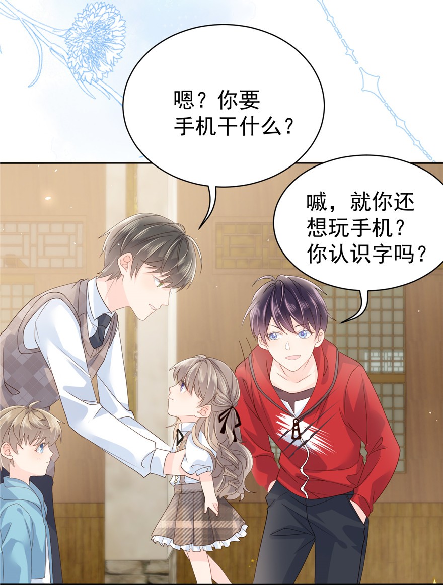 团宠大佬三岁半22 妹妹的嘴,哄人的鬼