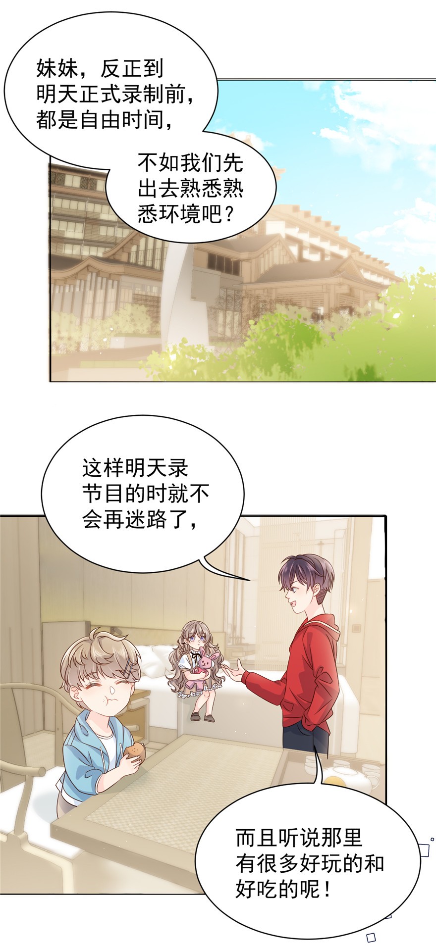 团宠大佬三岁半22 妹妹的嘴,哄人的鬼