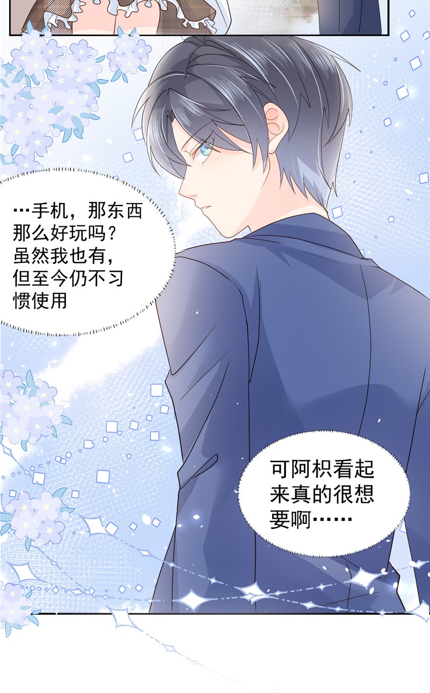 团宠大佬三岁半22 妹妹的嘴,哄人的鬼