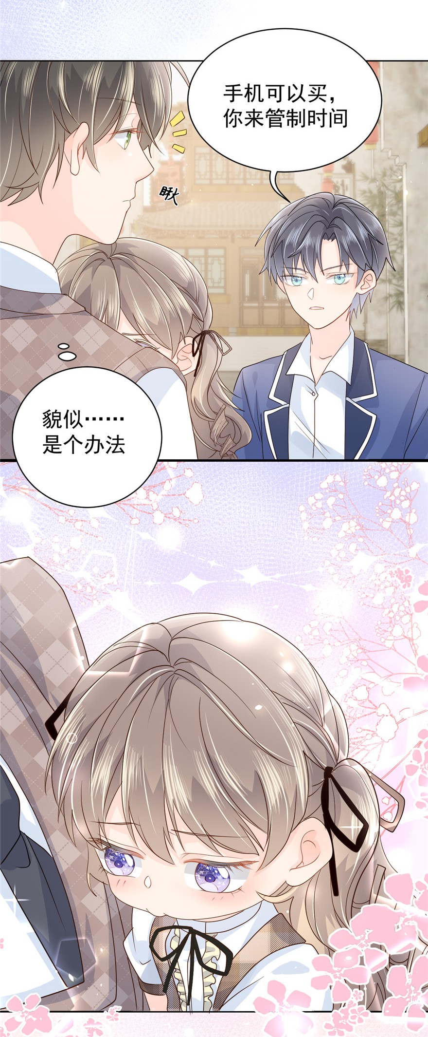 团宠大佬三岁半22 妹妹的嘴,哄人的鬼