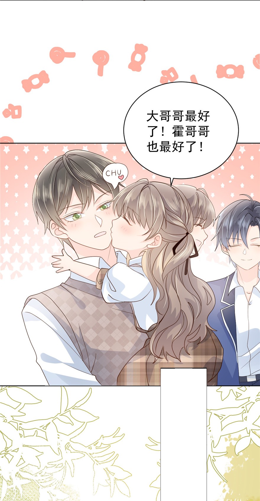 团宠大佬三岁半22 妹妹的嘴,哄人的鬼