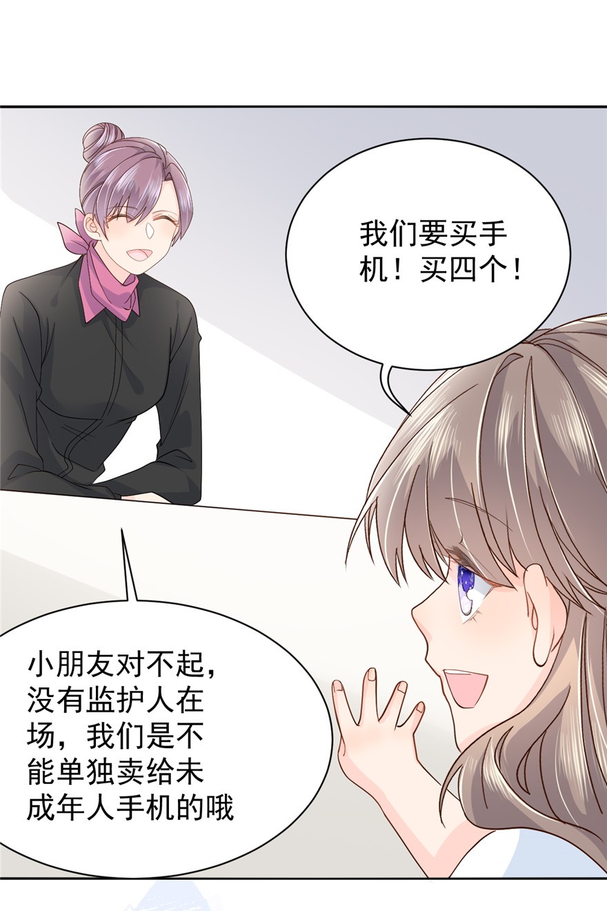 团宠大佬三岁半22 妹妹的嘴,哄人的鬼