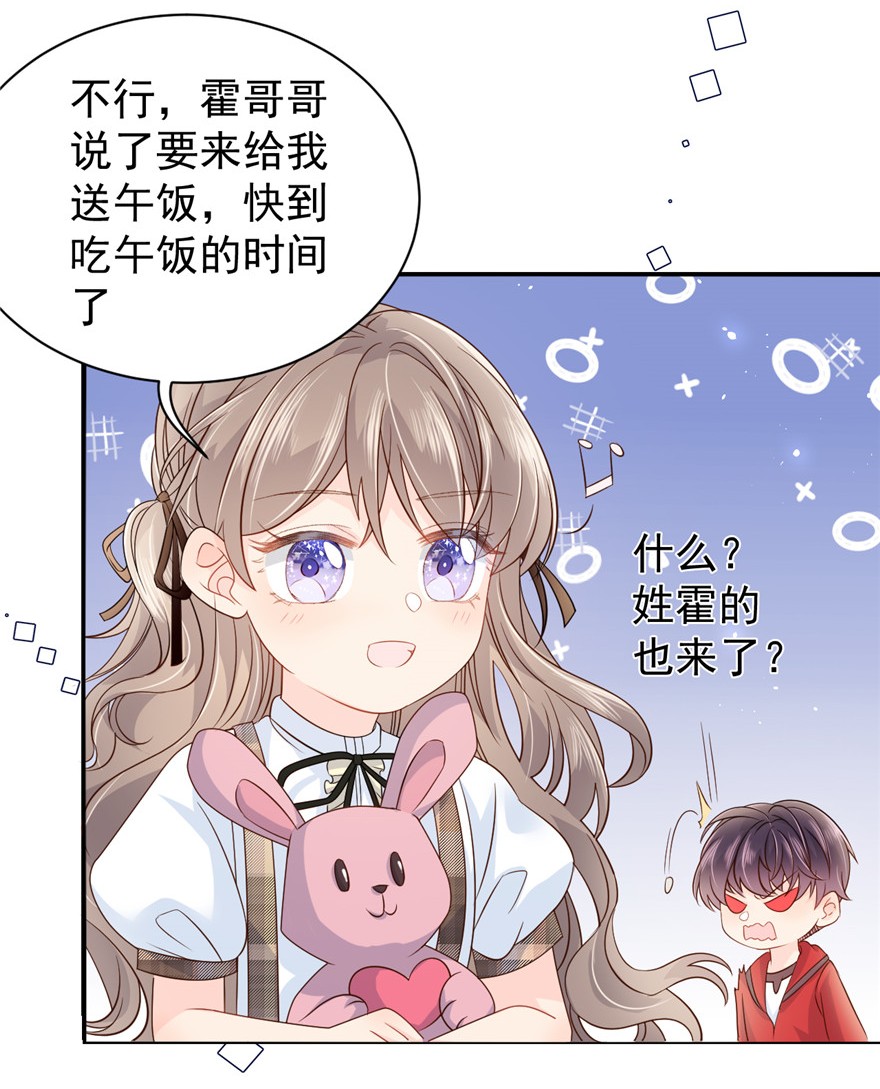 团宠大佬三岁半22 妹妹的嘴,哄人的鬼