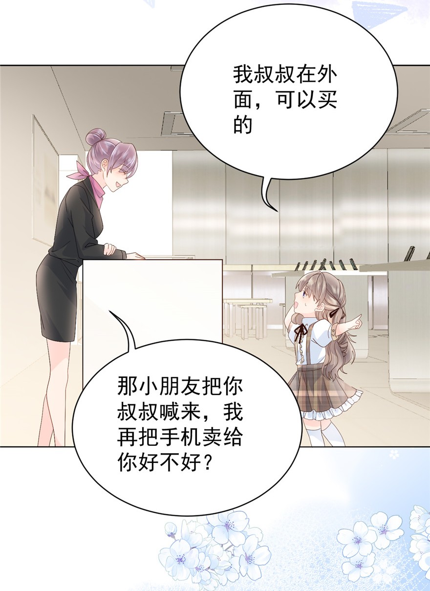 团宠大佬三岁半22 妹妹的嘴,哄人的鬼