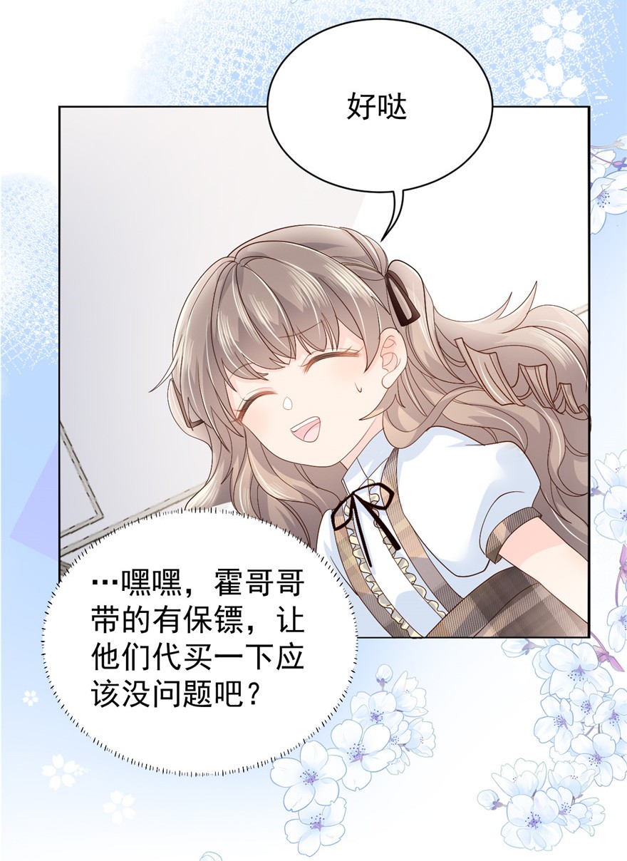 团宠大佬三岁半22 妹妹的嘴,哄人的鬼