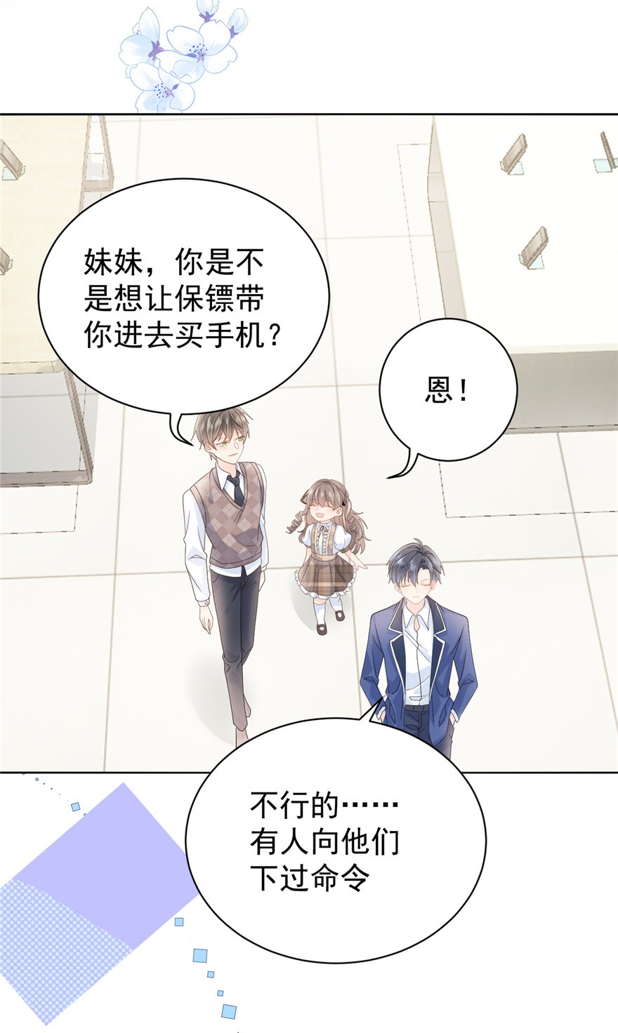 团宠大佬三岁半22 妹妹的嘴,哄人的鬼