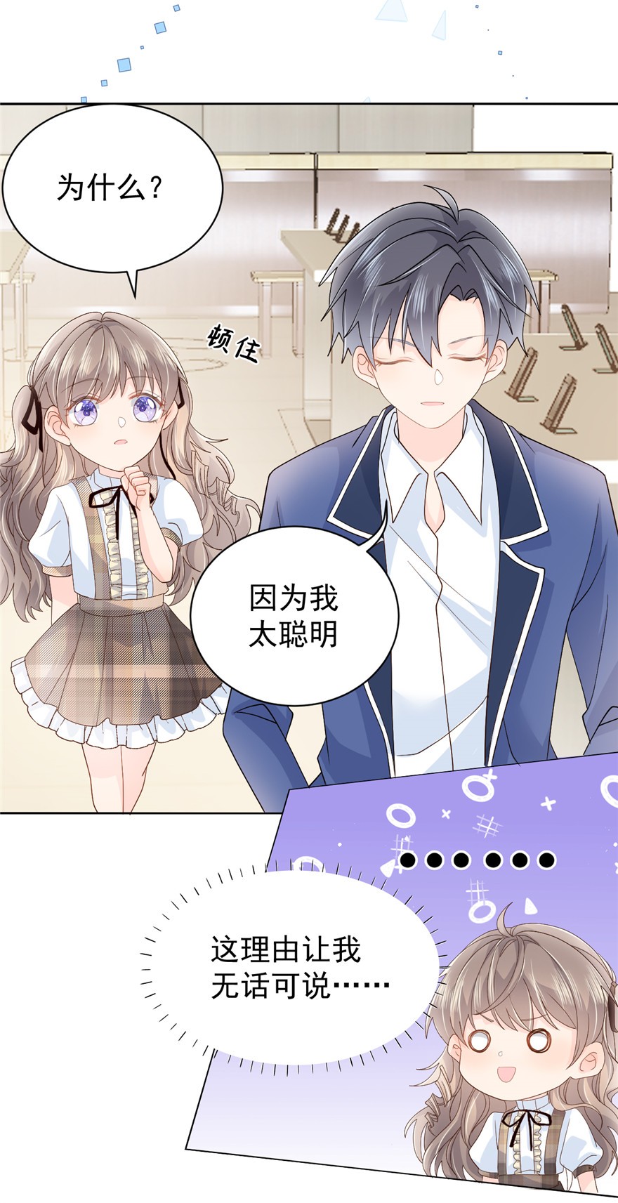 团宠大佬三岁半22 妹妹的嘴,哄人的鬼