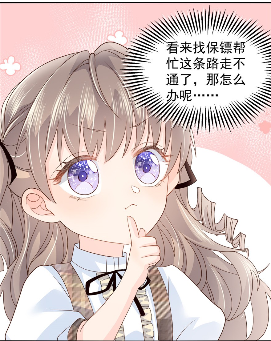 团宠大佬三岁半22 妹妹的嘴,哄人的鬼