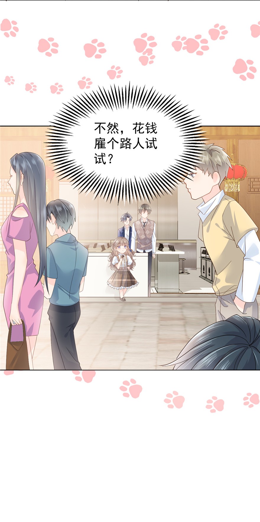 团宠大佬三岁半22 妹妹的嘴,哄人的鬼