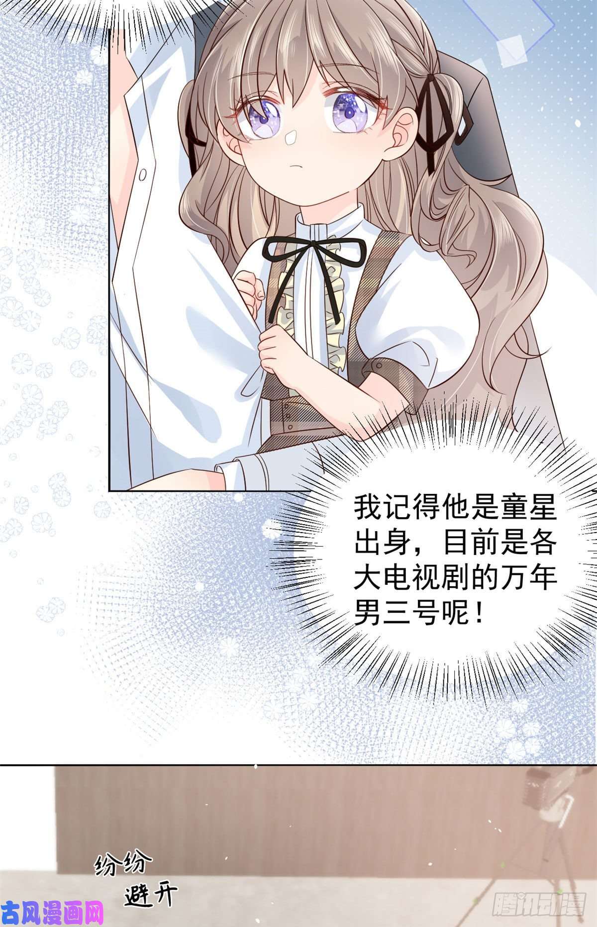 团宠大佬三岁半第26话 抢C位！