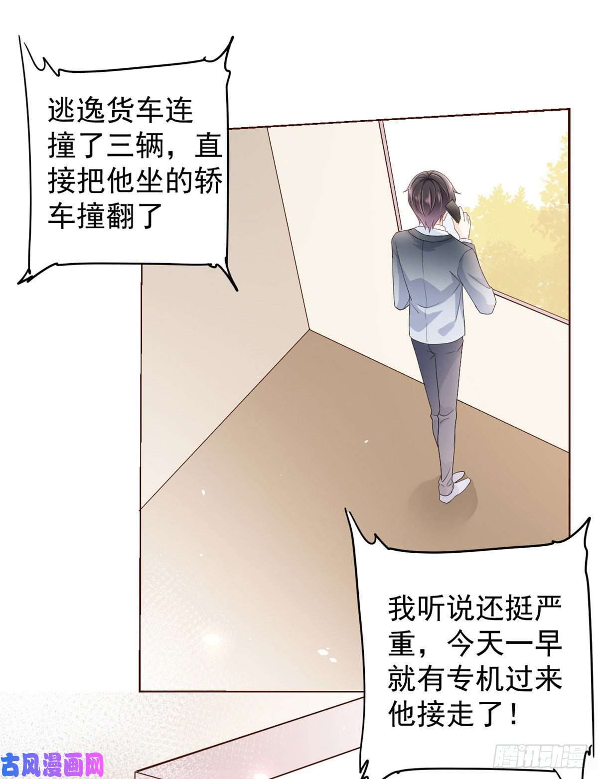 团宠大佬三岁半第26话 抢C位！