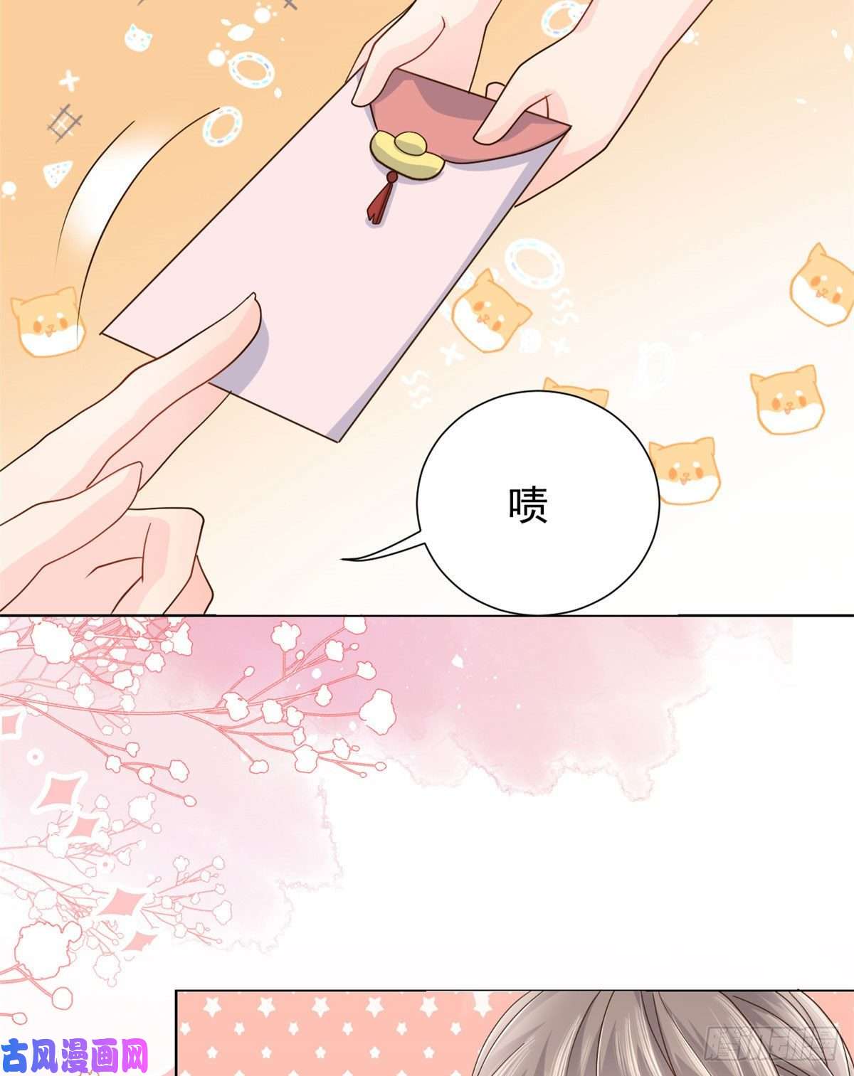 团宠大佬三岁半第26话 抢C位！