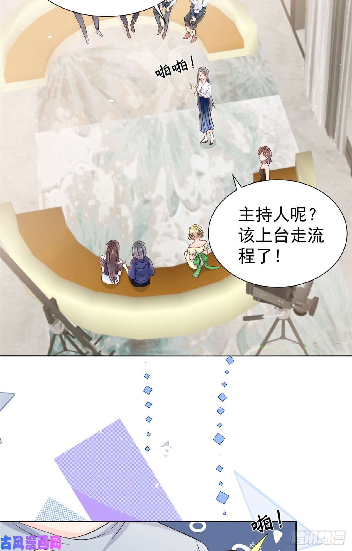 团宠大佬三岁半第26话 抢C位！