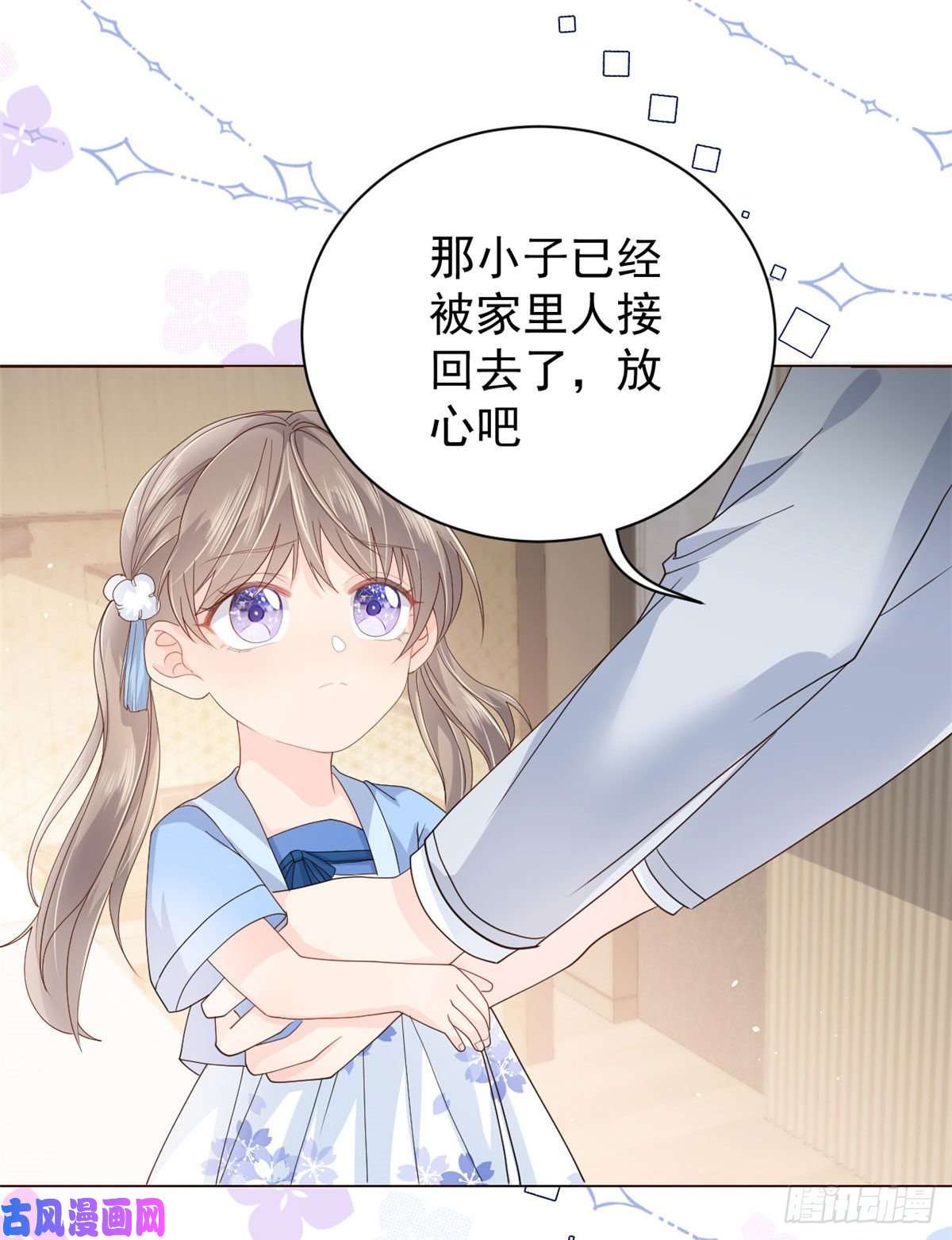 团宠大佬三岁半第26话 抢C位！