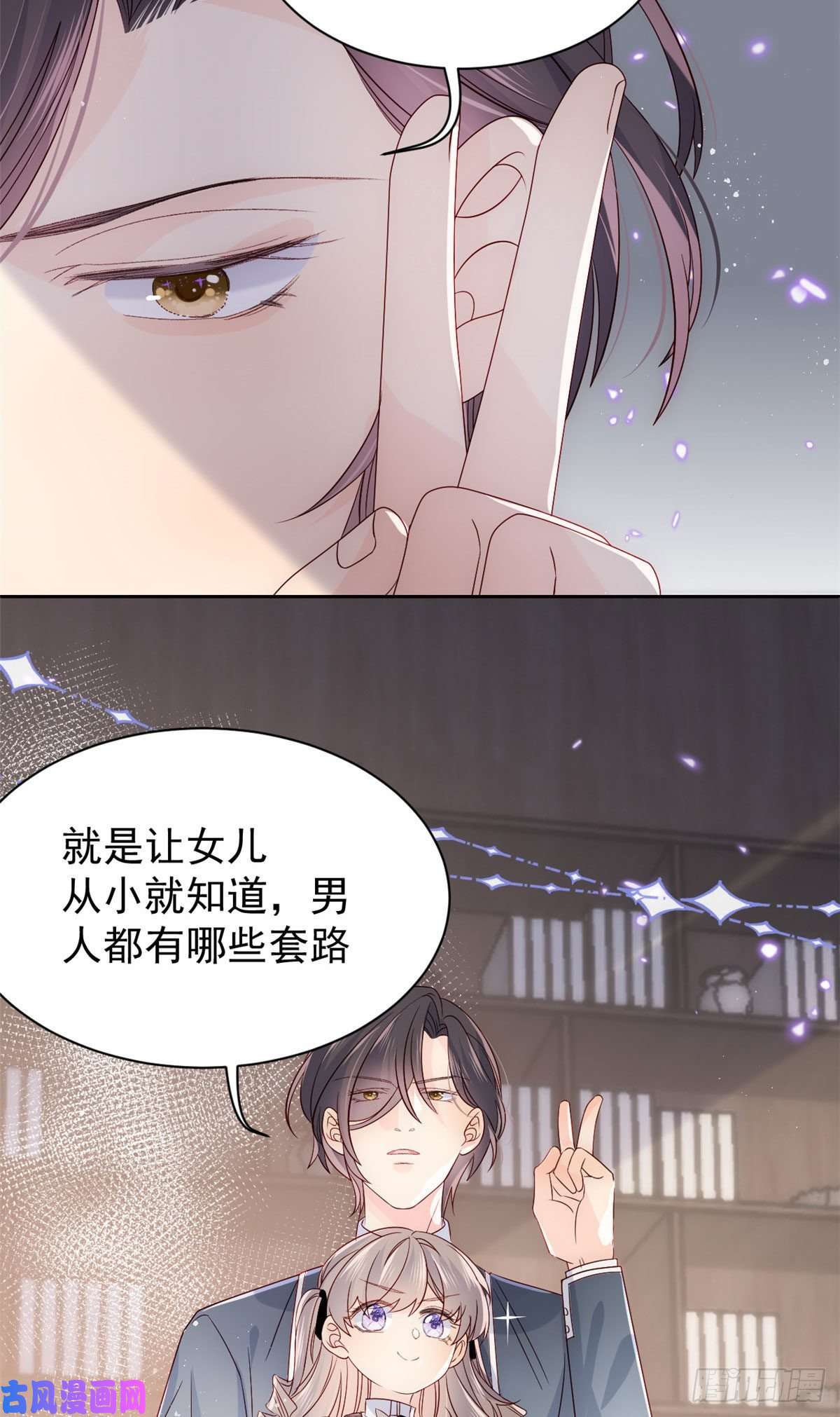 团宠大佬三岁半第27话 配对女嘉宾
